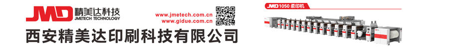 西安精美達印刷科技有限公司_印刷機_裁切機
